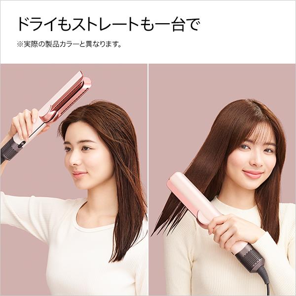 Dyson HT01JPPL Dyson Airstrait ストレイトナー ジャスパー