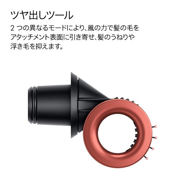 Dyson Dyson Supersonic Nural Shine HD16 KP HD16KP | ノジマオンライン