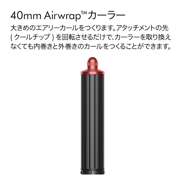 Dyson Dyson Airwrap i.d. HS08 KP HS08KP | ノジマオンライン