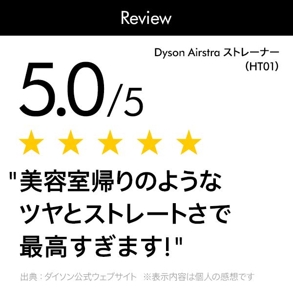Dyson HT01KP Dyson Airstrait HT01 KP | ノジマオンライン