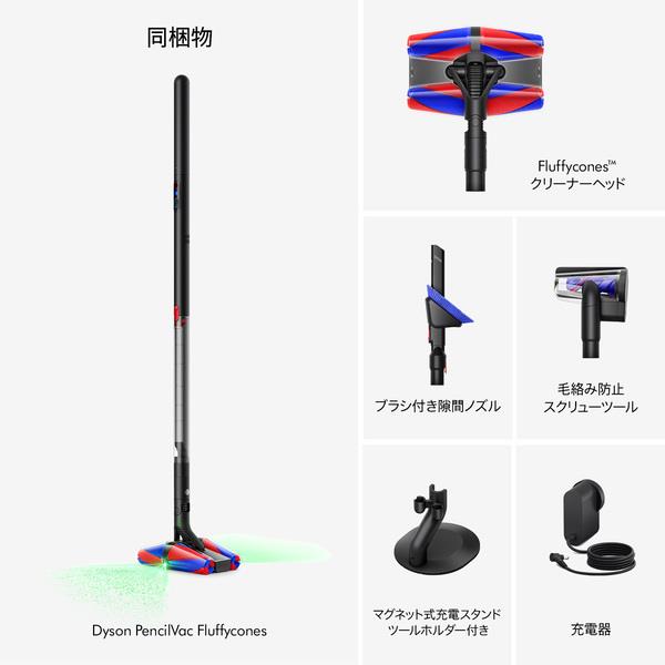 Dyson SV50-FC スティッククリーナー Dyson pencilvac