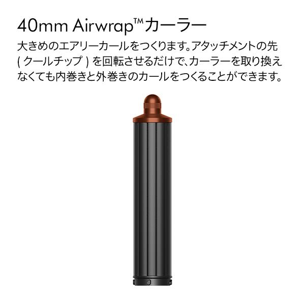 Dyson Dyson Airwrap i.d. [マルチスタイラー&ドライヤー /シャンパン
