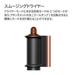 Dyson Dyson Airwrap i.d. [マルチスタイラー&ドライヤー /シャンパン
