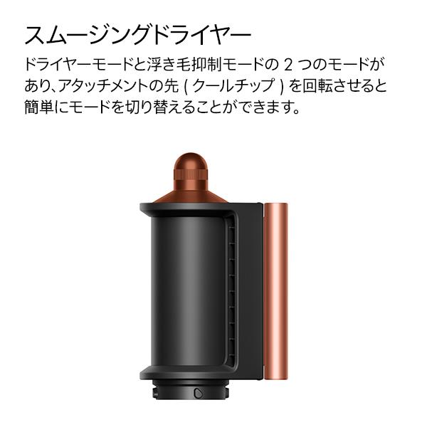 Dyson Dyson Airwrap i.d. [マルチスタイラー&ドライヤー /シャンパン
