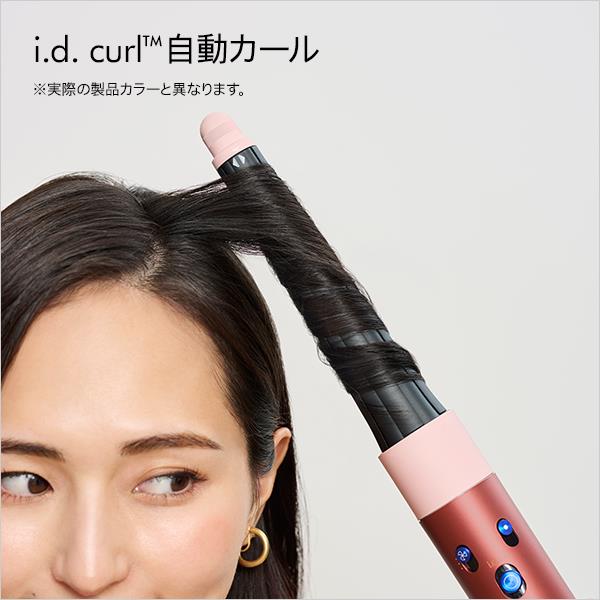 Dyson Dyson Airwrap i.d. [マルチスタイラー&ドライヤー /シャンパン