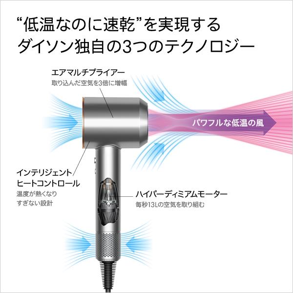 Dyson Supersonic Nural Shine ヘアドライヤー HD16AS | ノジマオンライン