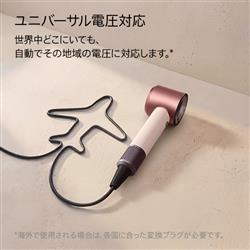 Dyson Dyson Supersonic Travel [ヘアドライヤー /セラミックピンク