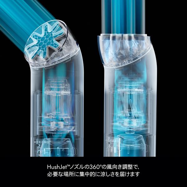 Dyson Dyson HushJet Mini Coolファン【乱流を抑え、的確に風を届け