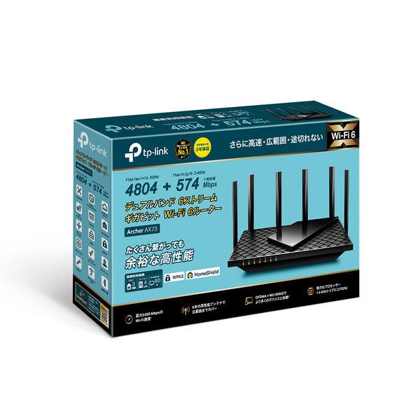 TPLink ARCHER-AX73 WiFi 6 無線LANルーター 4804+574Mbps