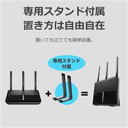 WiFiルーター1733Mbps+800Mbps MU-MIMO