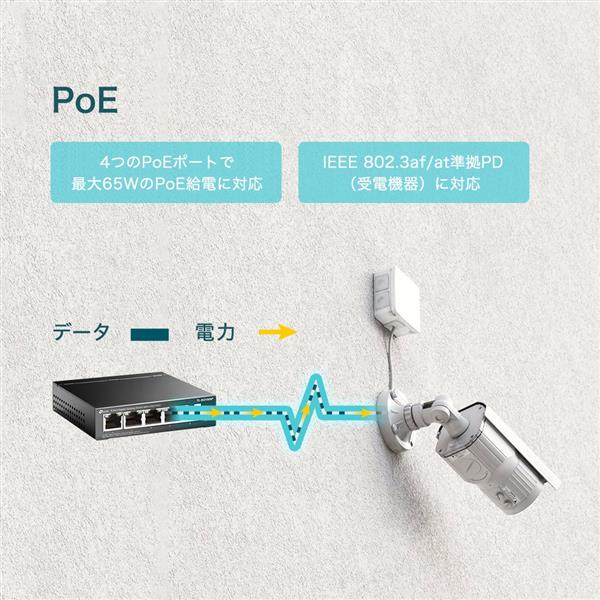 TP-Link TL-SG1005P 5ポート ギガビット デスクトップ スイッチ(PoE対応ポート×4) | ノジマオンライン