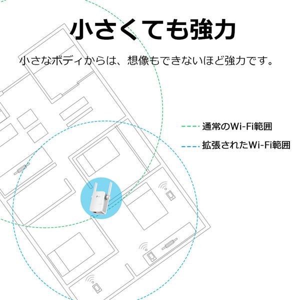 TP-Link TLWA855RE 300Mbps 無線LAN中継器 | ノジマオンライン