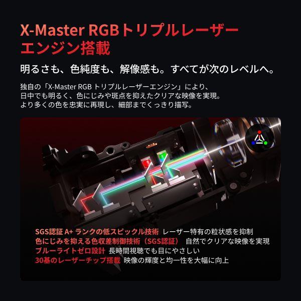 XGIMI HORIZON 20 Pro XR14A | ノジマオンライン