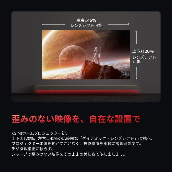 XGIMI HORIZON 20 Pro XR14A | ノジマオンライン