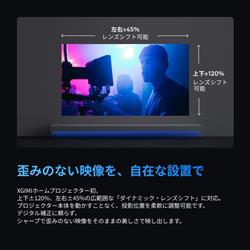 XGIMI HORIZON 20 XR13A | ノジマオンライン