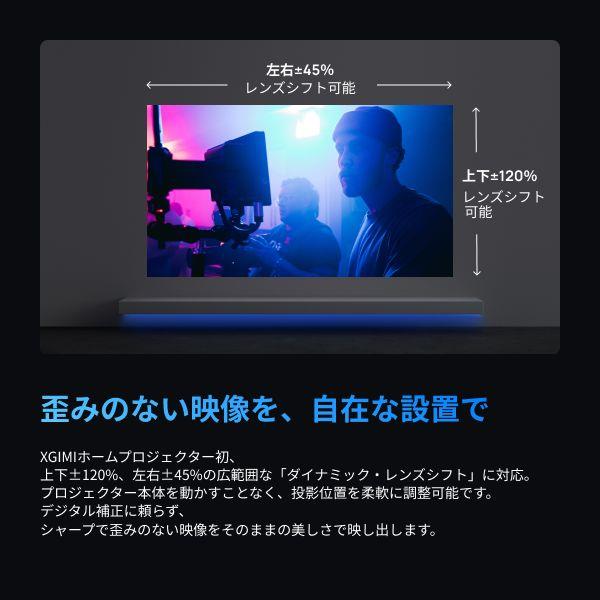 XGIMI HORIZON 20 XR13A | ノジマオンライン