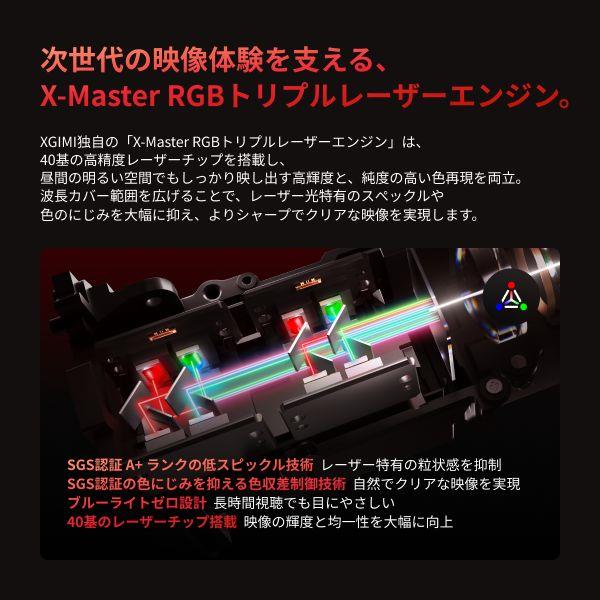 XGIMI HORIZON 20 Max XR16A | ノジマオンライン