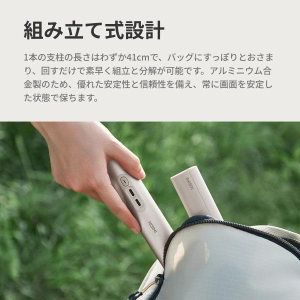 XGIMI XGIMI バッテリー付きスタンド(New) T100RN | ノジマオンライン
