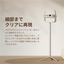 XGIMI XGIMI バッテリー付きスタンド(New) T100RN | ノジマオンライン