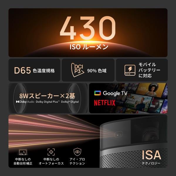 XGIMI MoGo 2 Pro (New) XK10T | ノジマオンライン