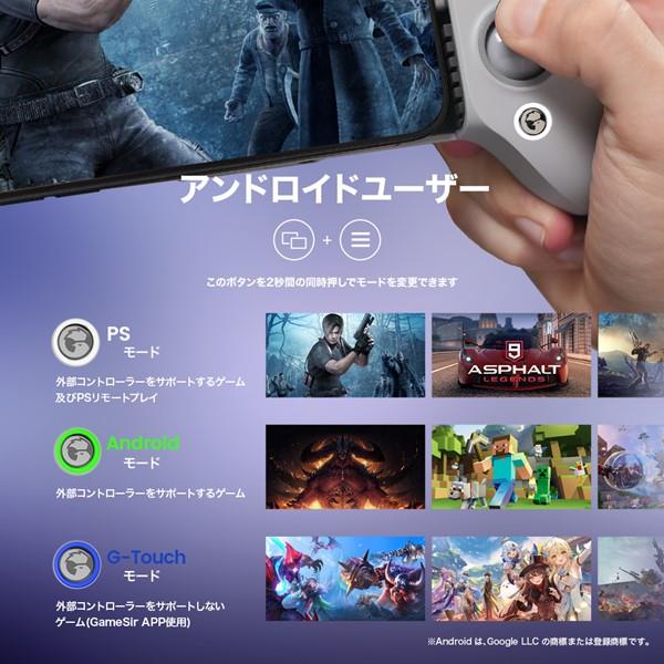 GameSir GameSir-G8-Galileo モバイルゲーミングコントローラー