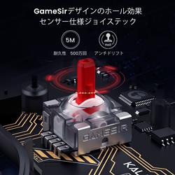 GameSir GameSir-Kaleid 有線コントローラー メカニカルボタン