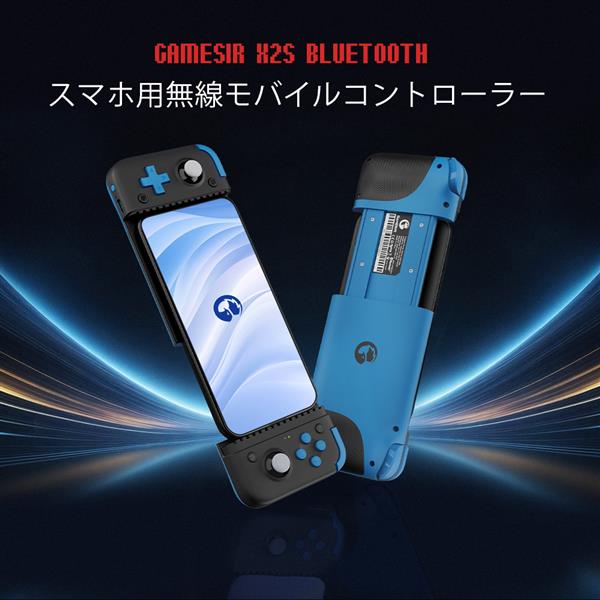 GameSir ゲーミングコントローラー スマートフォン用 Bluetooth