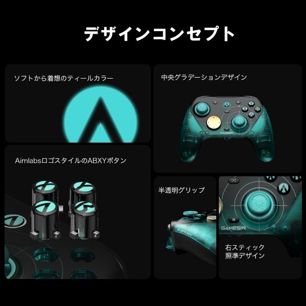AIMLABS GAMEsir Bluetooth コントローラー GameSir Aimlabs公式ライセンス取得モデル Switch/Switch2/iOS/Android