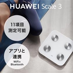 HUAWEI SCALE3-WHIT 体組成計 Scale 3/Elegant White 【骨格筋量/体