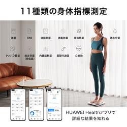 HUAWEI SCALE3-WHIT 体組成計 Scale 3/Elegant White 【骨格筋量/体