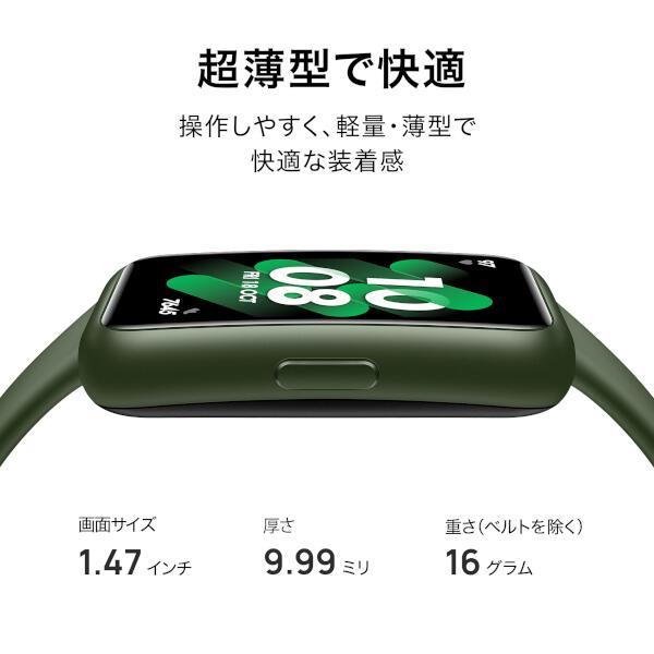 イスです】 HUAWEI ファーウェイ Band 7 Wilderness Green ワイルドネスグリーン スマートウォッチ  1.47インチ薄型大画面 血中酸素常時測定 心拍数モニタリング iOS Android ソフトバンクセレクション - 通販 - PayPay  ストレスモ - shineray.com.br