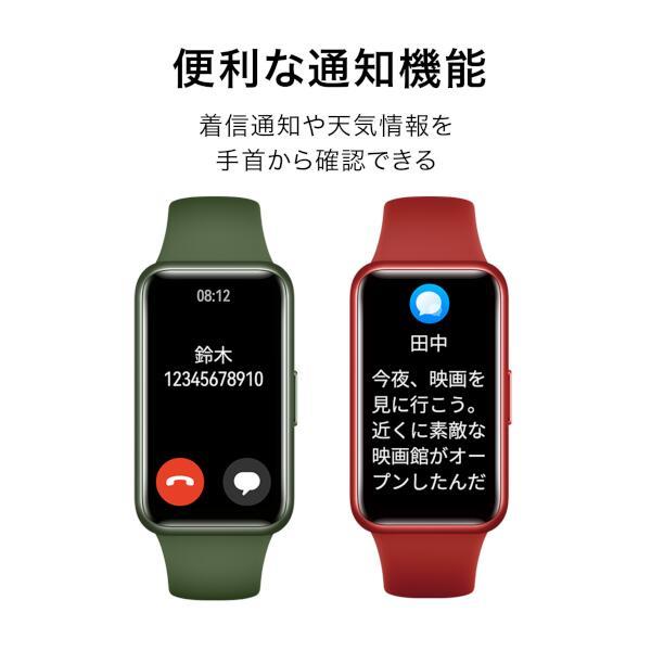 HUAWEI Band7-WildernessGreenLEA-B19 スマートウォッチ HUAWEI Band7【ウィルダネスグリーン/2022年6月モデル】  | ノジマオンライン