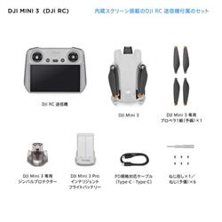 DJI ドローン DJI Mini 3 Fly Moreコンボ(DJI RC付属) [Wi-Fi対応