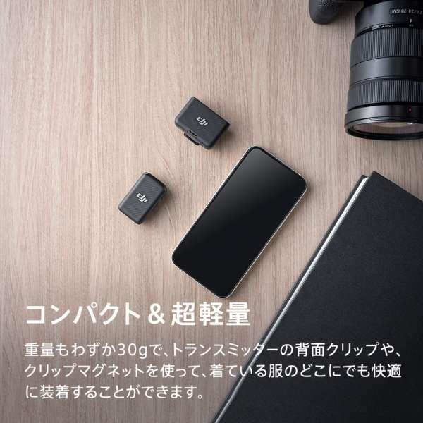 DJI DJI Mic(トランスミッター×1+レシーバー×1)ワイヤレス