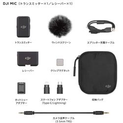 DJI DJI Mic(トランスミッター×1+レシーバー×1)ワイヤレス&ポータブル