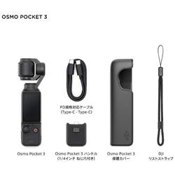 DJI DJI Osmo Pocket 3 OP9923 | ノジマオンライン