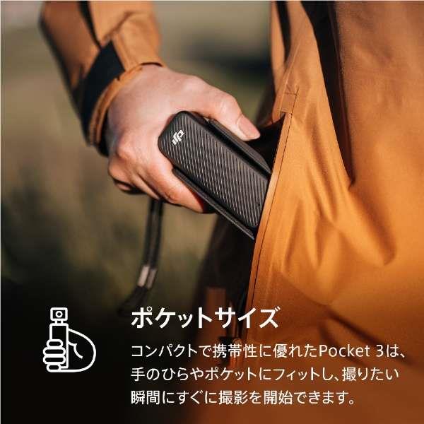 DJI DJI Osmo Pocket 3 クリエーターコンボ OP9913 | ノジマオンライン