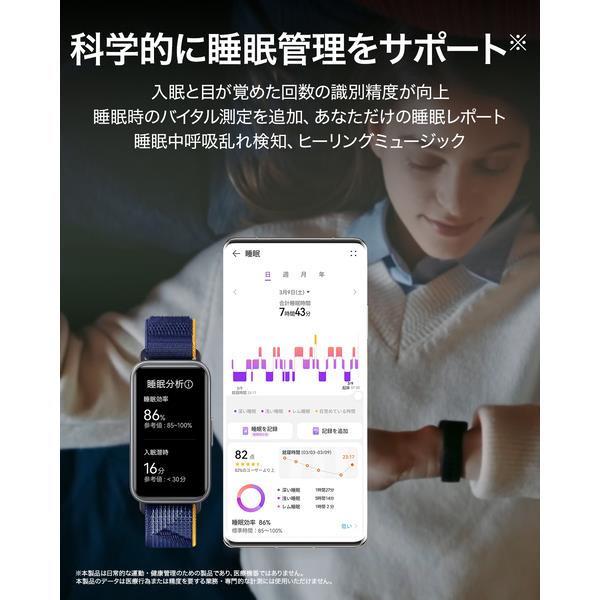 HUAWEI BAND9-BLACK スマートウォッチ Band9 55020BYV【スター HUAWEI BAND9-BLACK スマートウォッチ Band9 55020BYV【スター