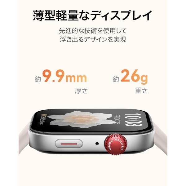HUAWEI スマートウォッチ FIT3【ホワイト/55020CJF/SLO-B09/2024