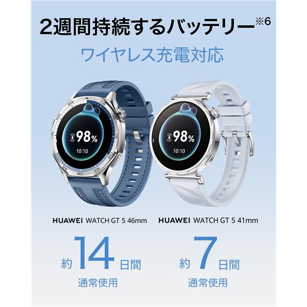 HUAWEI WATCH-GT5-46MM-BK スマートウォッチ WATCH GT5 46MM/BLACK | ノジマオンライン