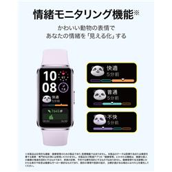 スマホアクセサリー 【2個セット】HUAWEI Band 10 スマートウォッチ