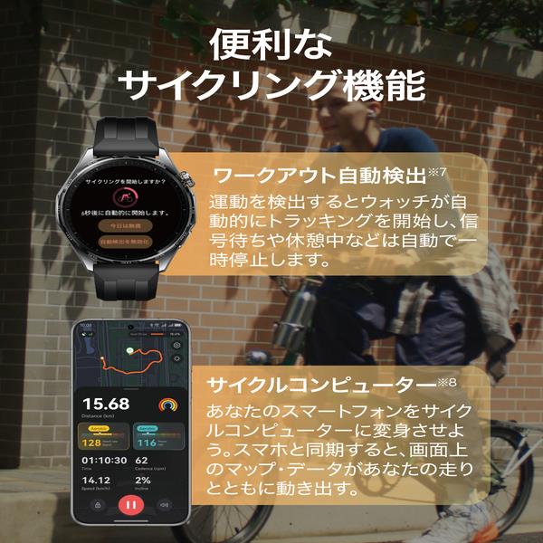 HUAWEI スマートウォッチ WATCH GT6 46mm/Black ATM-B19-BK | ノジマ