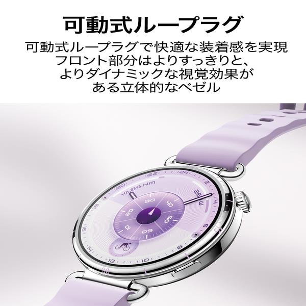 HUAWEI スマートウォッチ WATCH GT6 41mm/Purple KSU-B19-PR | ノジマ