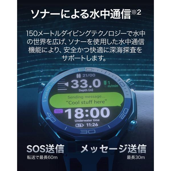 華為技術日本（株） WATCH Ultimate 2/Black March-B19-BK | ノジマ