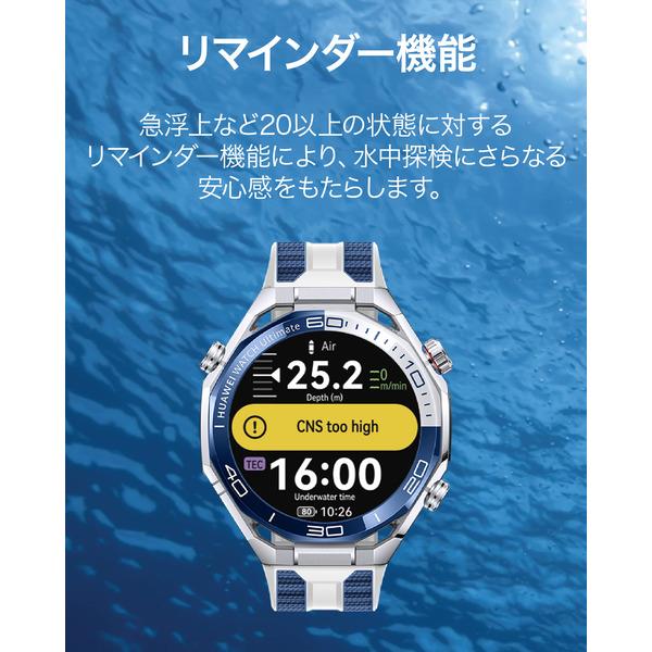 華為技術日本（株） WATCH Ultimate 2/Black March-B19-BK | ノジマ