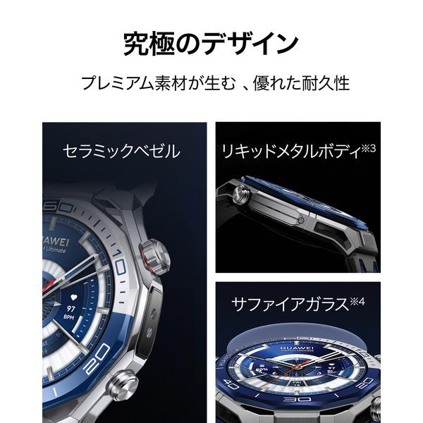 華為技術日本（株） WATCH Ultimate 2/Black March-B19-BK | ノジマ