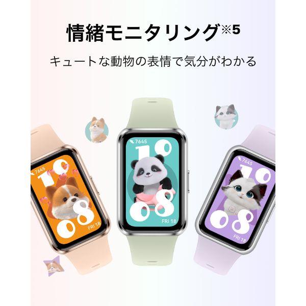 HUAWEI HUAWEI Band 11/Purple CDY-B19-PR | ノジマオンライン