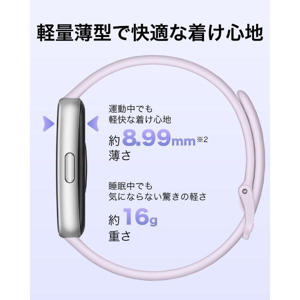 HUAWEI HUAWEI Band 11/Purple CDY-B19-PR | ノジマオンライン