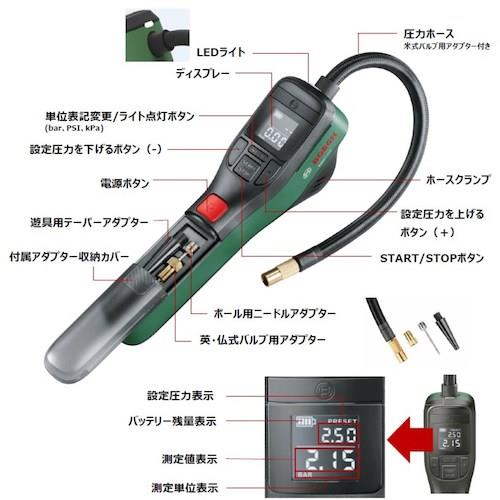 bosch 0603947080 コードレスエアポンプイージーポンプ | ノジマ