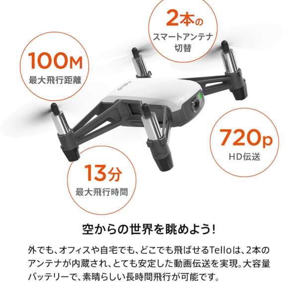 ライズテック ドローン Tello Boost Combo JP TELOBC ヨドバシ.com - RYZE ライズ ドローン TELOBC Tello Boost Combo
